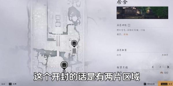 燕云十六声家园系统怎么解锁 燕云十六声个人家园系统解锁指南