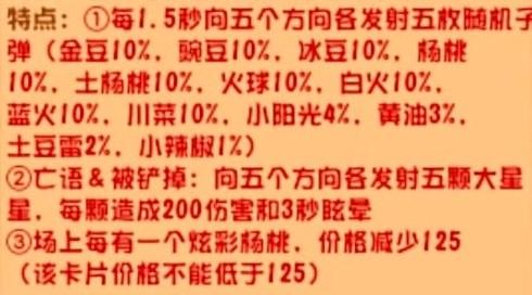 植物大战僵尸杂交版2.2新植物都有什么 植物大战僵尸杂交版2.2新植物一览