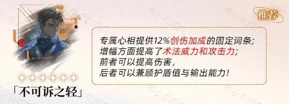 重返未来1999J心相怎么选 重返未来1999J心相共鸣及培养攻略