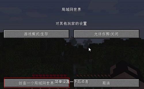 pcl2启动器怎么联机 pcl2启动器详细联机方法介绍