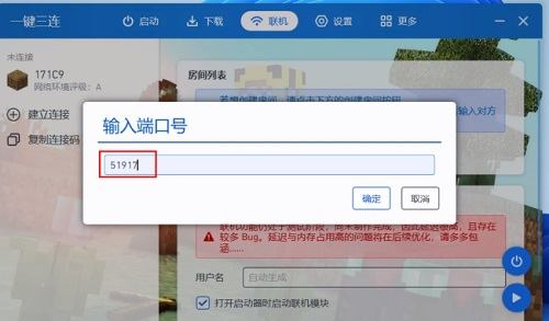 pcl2启动器怎么联机 pcl2启动器详细联机方法介绍