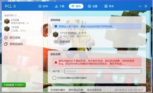 pcl2启动器怎么联机 pcl2启动器详细联机方法介绍