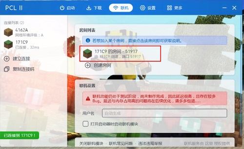 pcl2启动器怎么联机 pcl2启动器详细联机方法介绍