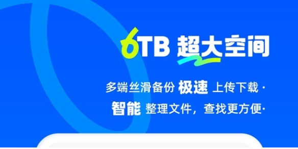 夸克网盘怎么领取免费空间 夸克网盘免费空间领取方法介绍