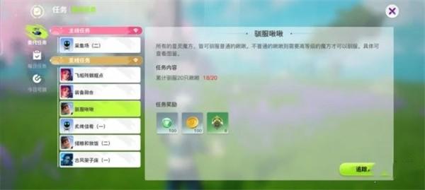 创造吧我们的星球怎么快速提升等级 创造吧我们的星球快速升级方法