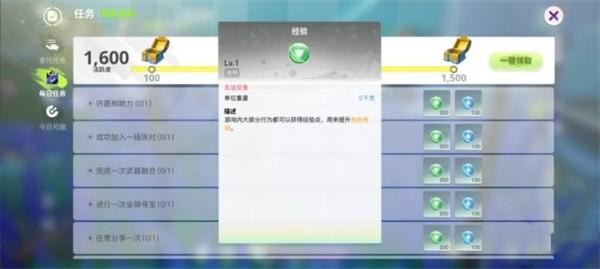 创造吧我们的星球怎么快速提升等级 创造吧我们的星球快速升级方法