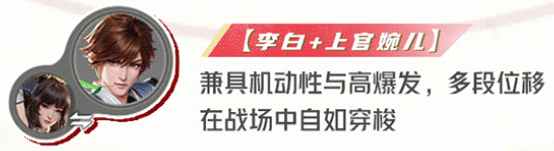 星之破晓青莲剑仙李白专精装搭配推荐 星之破晓青莲剑仙李白出装搭配