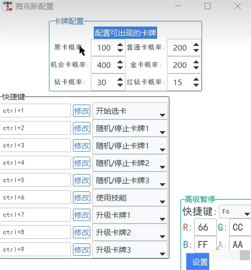 植物大战僵尸杂交版海克斯修改器