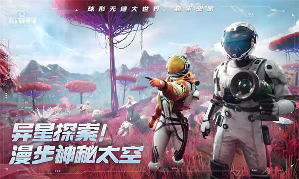 创造吧我们的星球食材怎么获得 创造吧我们的星球食材攻略