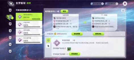 创造吧我们的星球四大奇观是什么 创造吧我们的星球游戏四大奇观介绍