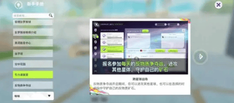 创造吧我们的星球四大奇观是什么 创造吧我们的星球游戏四大奇观介绍