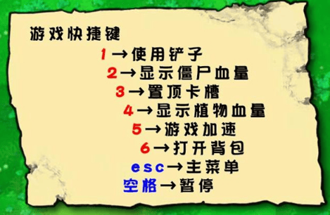 植物大战僵尸杂交版铲子怎么开启 植物大战僵尸杂交版一键铲子开启方法