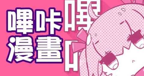 哔咔漫画怎么获得免费vip 哔咔漫画vip兑换码2024大全