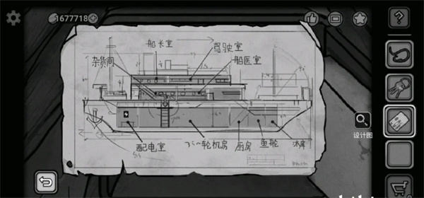 诡船谜案2图文攻略完美结局