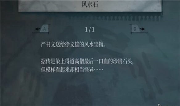 女鬼桥2释魂路攻略图文大全 女鬼桥2释魂路第三章1960情杀事件