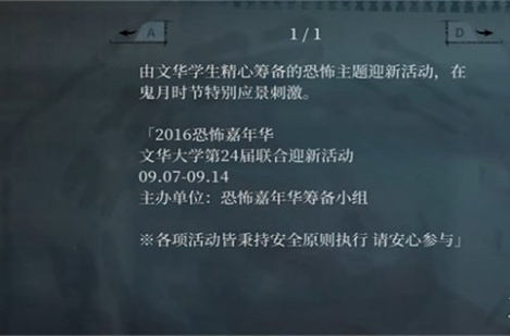 女鬼桥二怨鬼楼攻略图文详解 女鬼桥2释魂路攻略大全