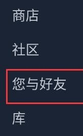 steam手机怎么改名字和头像 steam手机版改名方法介绍