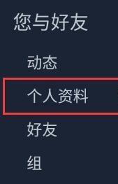 steam手机怎么改名字和头像 steam手机版改名方法介绍