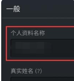 steam手机怎么改名字和头像 steam手机版改名方法介绍