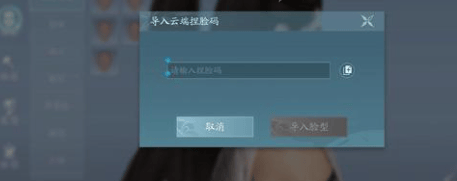 剑网3无界捏脸数据怎么导入 剑网3无界捏脸数据大全打包分享