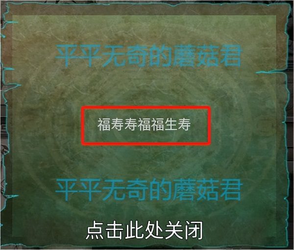 道道道人间道游戏全章节攻略 道道道人间道第一章通关流程