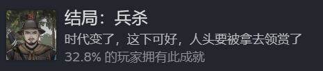 饿殍明末千里行游戏结局触发条件