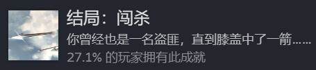 饿殍明末千里行游戏结局触发条件