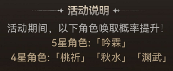 鸣潮吟霖什么时候上线 鸣潮吟霖卡池开放时间