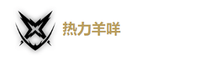 鸣潮安可怎么配队 鸣潮安可声骸选什么 鸣潮安可培养攻略大全