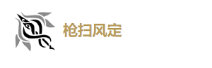 鸣潮忌炎声骸什么属性好 鸣潮忌炎武器搭配攻略