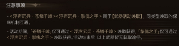 鸣潮浮声沉兵活动怎么玩 鸣潮浮声沉兵活动玩法攻略