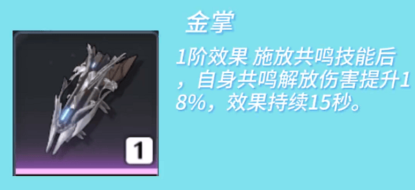 鸣潮渊武值得培养吗 鸣潮渊武培养攻略 鸣潮渊武技能加点