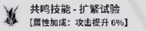 鸣潮维里奈声骸带什么 鸣潮维里奈培养攻略