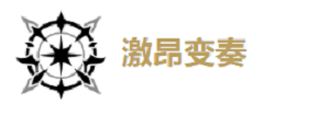 鸣潮莫特斐培养攻略 鸣潮莫特斐技能加点介绍 鸣潮莫特斐声骸套装分享