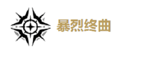 鸣潮莫特斐培养攻略 鸣潮莫特斐技能加点介绍 鸣潮莫特斐声骸套装分享