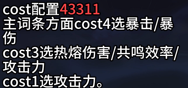 鸣潮莫特斐培养攻略 鸣潮莫特斐技能加点介绍 鸣潮莫特斐声骸套装分享