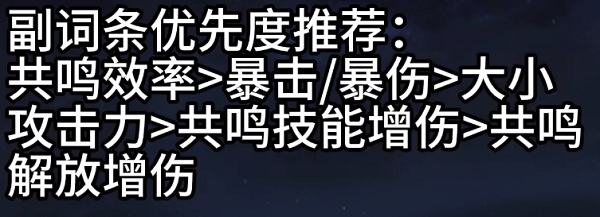 鸣潮莫特斐培养攻略 鸣潮莫特斐技能加点介绍 鸣潮莫特斐声骸套装分享