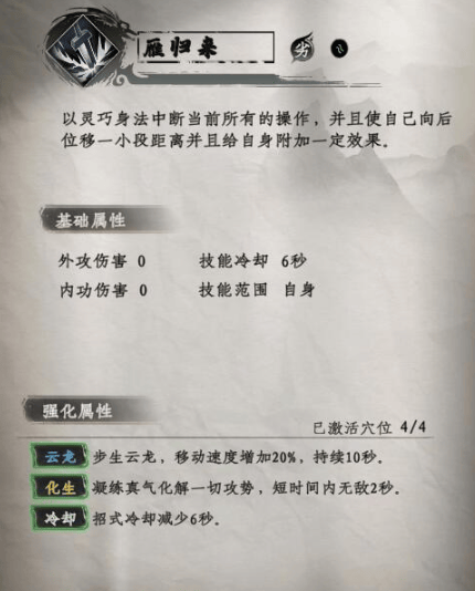 下一站江湖2攻略 下一站江湖2剑术武学秘籍攻略大全