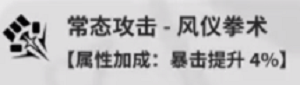 鸣潮鉴心阵容搭配 鸣潮鉴心声骸推荐 鸣潮鉴心养成攻略