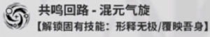 鸣潮鉴心阵容搭配 鸣潮鉴心声骸推荐 鸣潮鉴心养成攻略