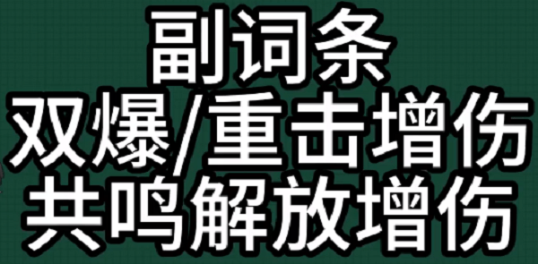 鸣潮散华值不值得养 鸣潮散华培养攻略 鸣潮散华武器推荐