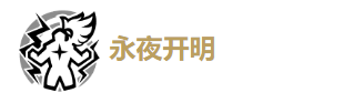 鸣潮漂泊者培养攻略 鸣潮漂泊者湮灭技能加点 鸣潮漂泊者湮灭武器推荐