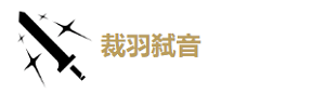 鸣潮漂泊者培养攻略 鸣潮漂泊者湮灭技能加点 鸣潮漂泊者湮灭武器推荐