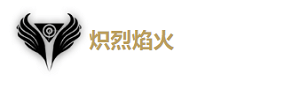 鸣潮炽霞武器推荐 鸣潮炽霞声骸搭配 鸣潮炽霞培养攻略