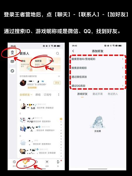 王者营地怎么qq和微信一起玩 王者营地微信QQ一起玩教程