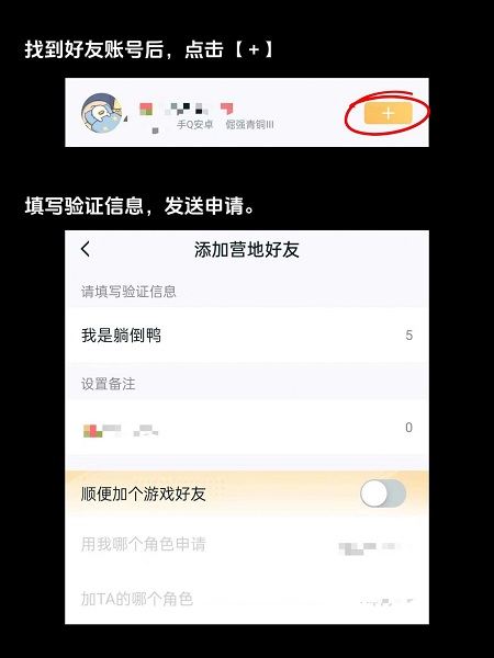 王者营地怎么qq和微信一起玩 王者营地微信QQ一起玩教程