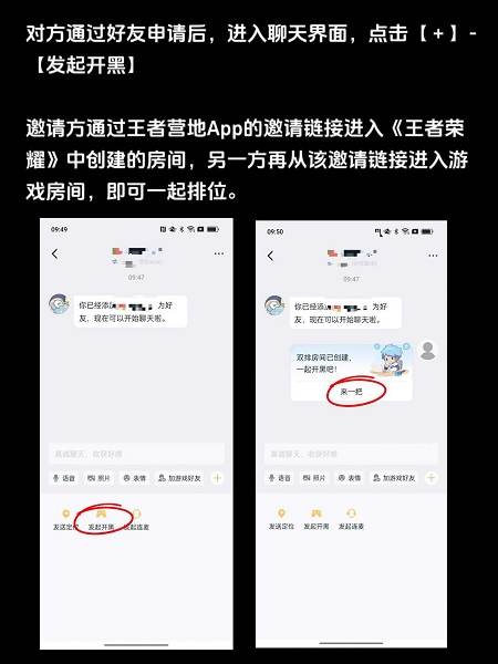 王者营地怎么qq和微信一起玩 王者营地微信QQ一起玩教程