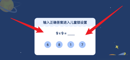 电视家怎么设置儿童锁 电视家儿童锁设置方法介绍