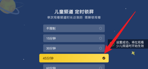 电视家怎么设置儿童锁 电视家儿童锁设置方法介绍