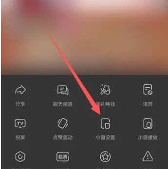 抖音直播小窗口怎么设置 抖音直播小窗口设置方法介绍